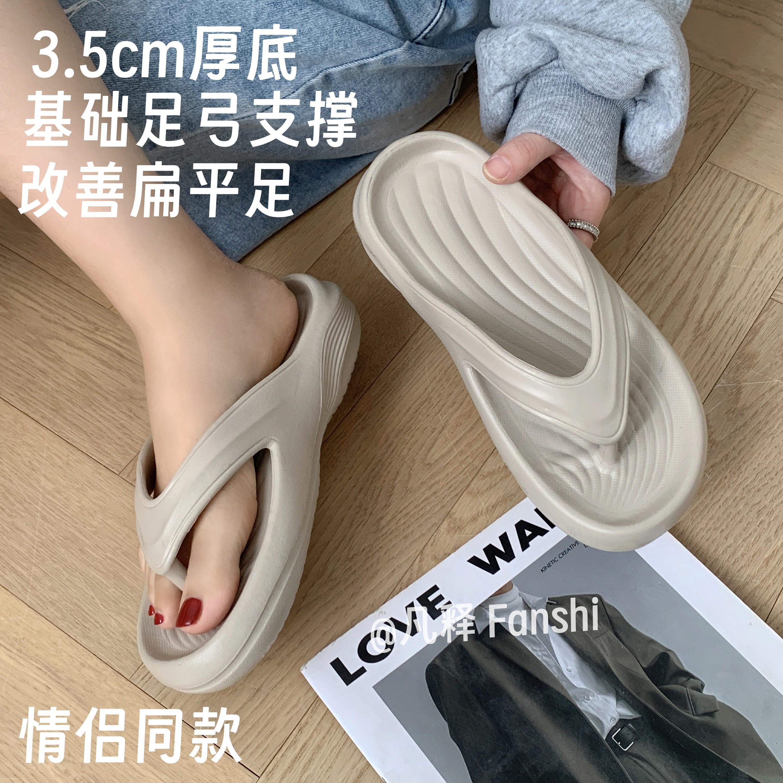 巨舒服~踩屎感厚底人字拖女夏外穿时尚百搭EVA防滑防臭沙滩夹脚拖