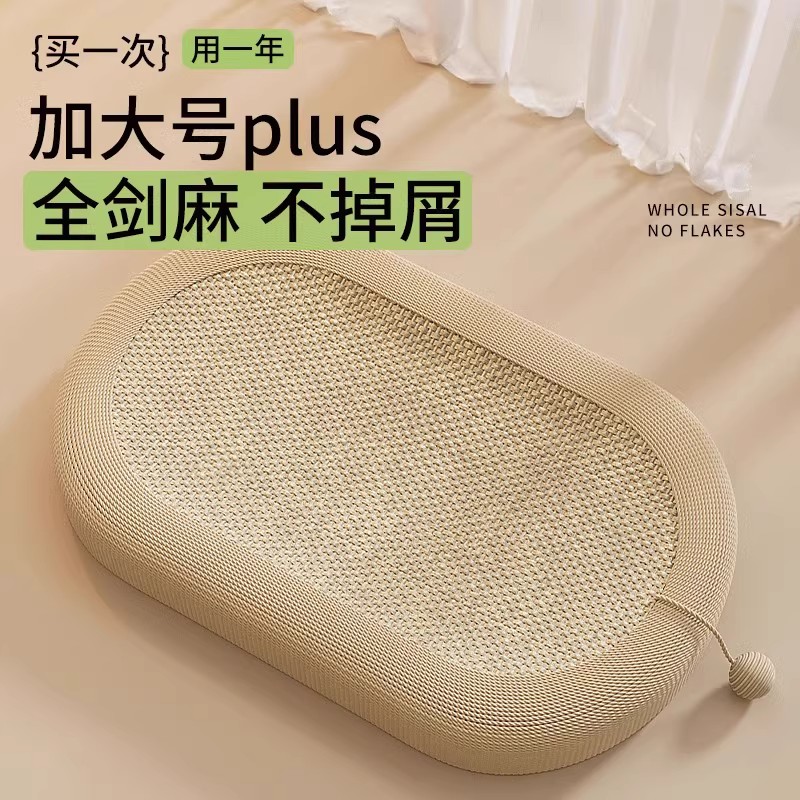 超大猫抓板天然剑麻磨爪睡觉玩耍