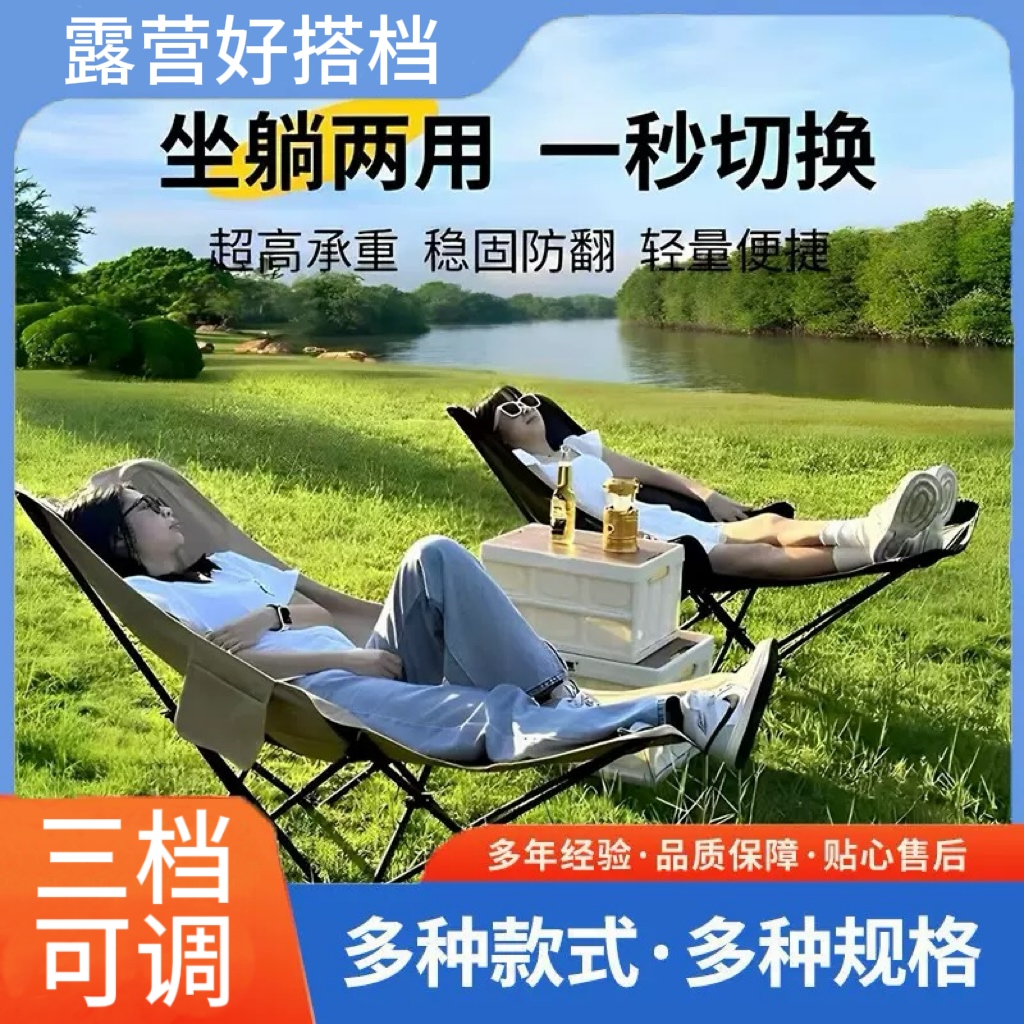 【可睡可躺】户外折叠床月亮椅