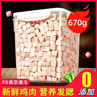 冻干猫零食鸡肉粒鸡胸肉宠物猫咪零食大全狗狗小猫专用蛋黄鸡肝