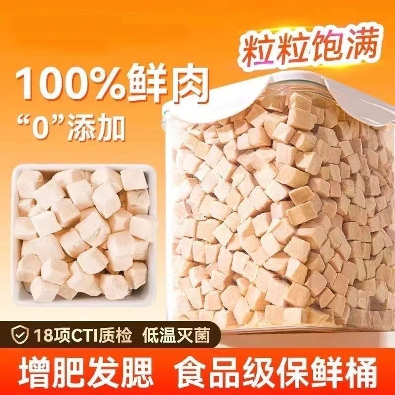 猫咪冻干猫零食增肥发腮大颗粒鸡肉粒冻干营养不掉毛加猫粮拌食