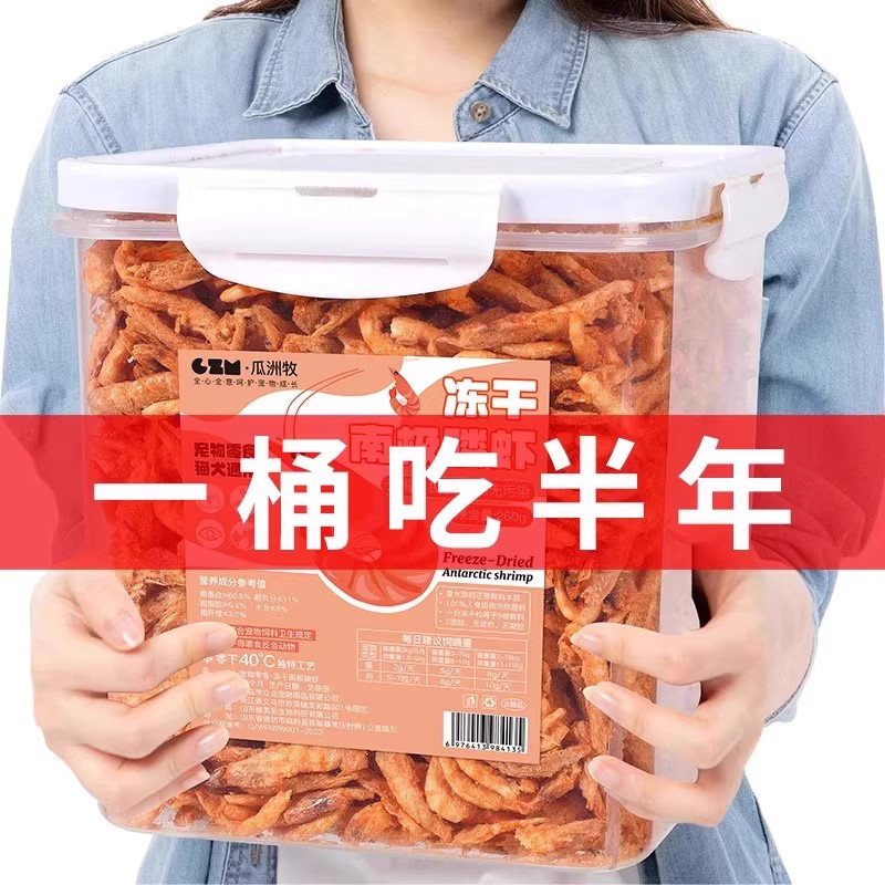 南极磷虾冻干猫零食小鱼干成幼猫粮猫咪零食美毛营养补钙宠物,宠物/宠物食品及用品,猫冻干零食,淘宝优惠券,粉丝福利购,淘宝优惠卷