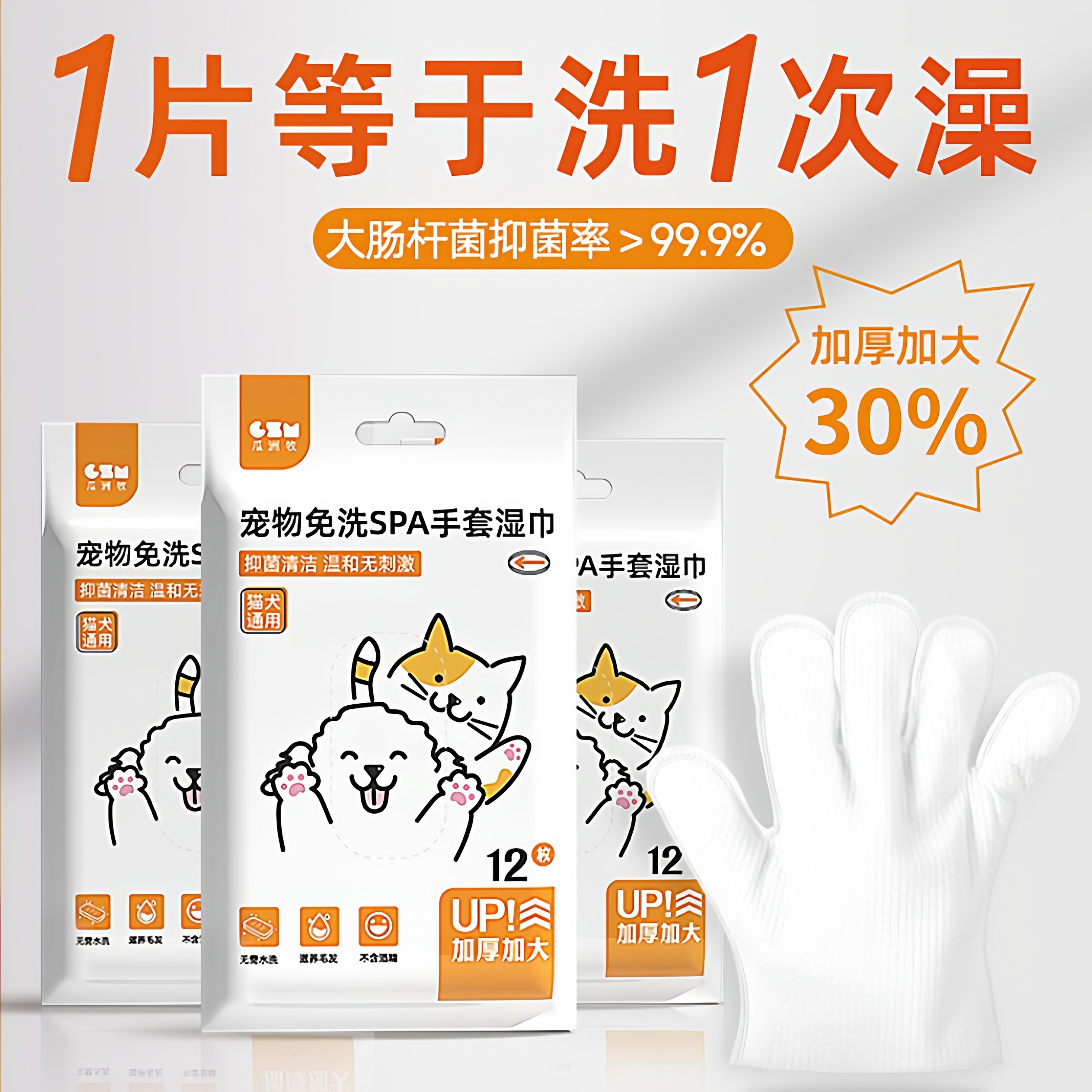 宠物免洗手套猫咪狗狗湿巾专用免洗澡干洗神器清洁用品除臭湿纸巾,宠物/宠物食品及用品,其他美容护理用品,淘宝优惠券,粉丝福利购,淘宝优惠卷