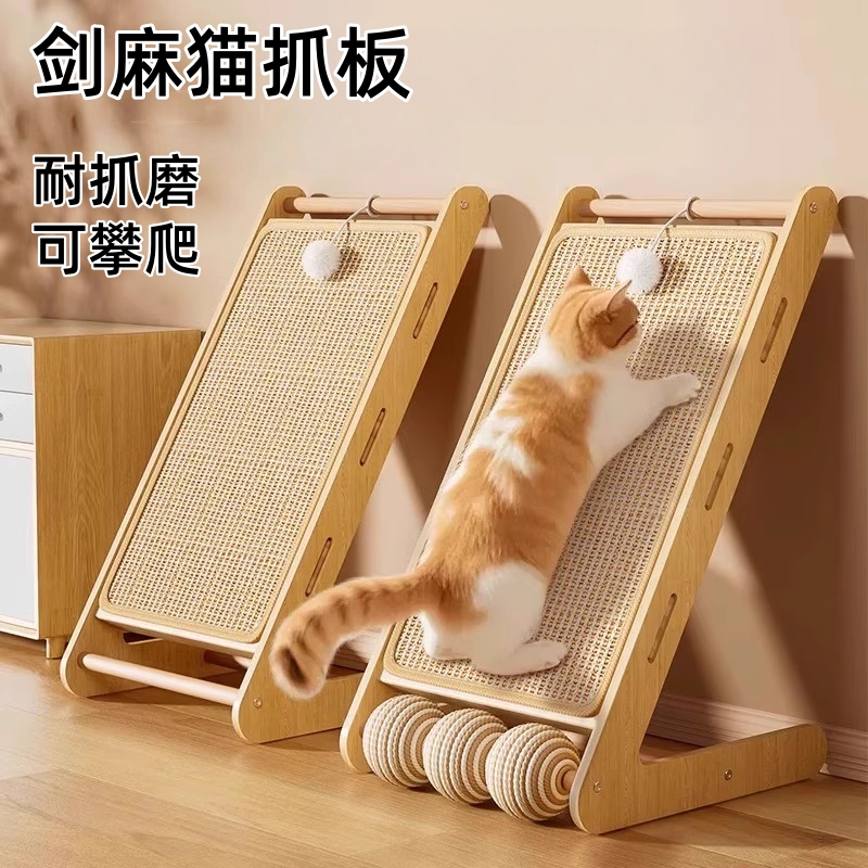 剑麻猫抓板不掉屑斜立式可攀爬耐抓磨猫爪板猫抓柱剑麻绳猫咪玩具