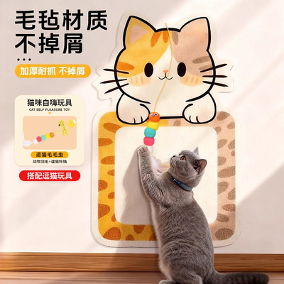 【送猫玩具】猫抓板立式贴墙