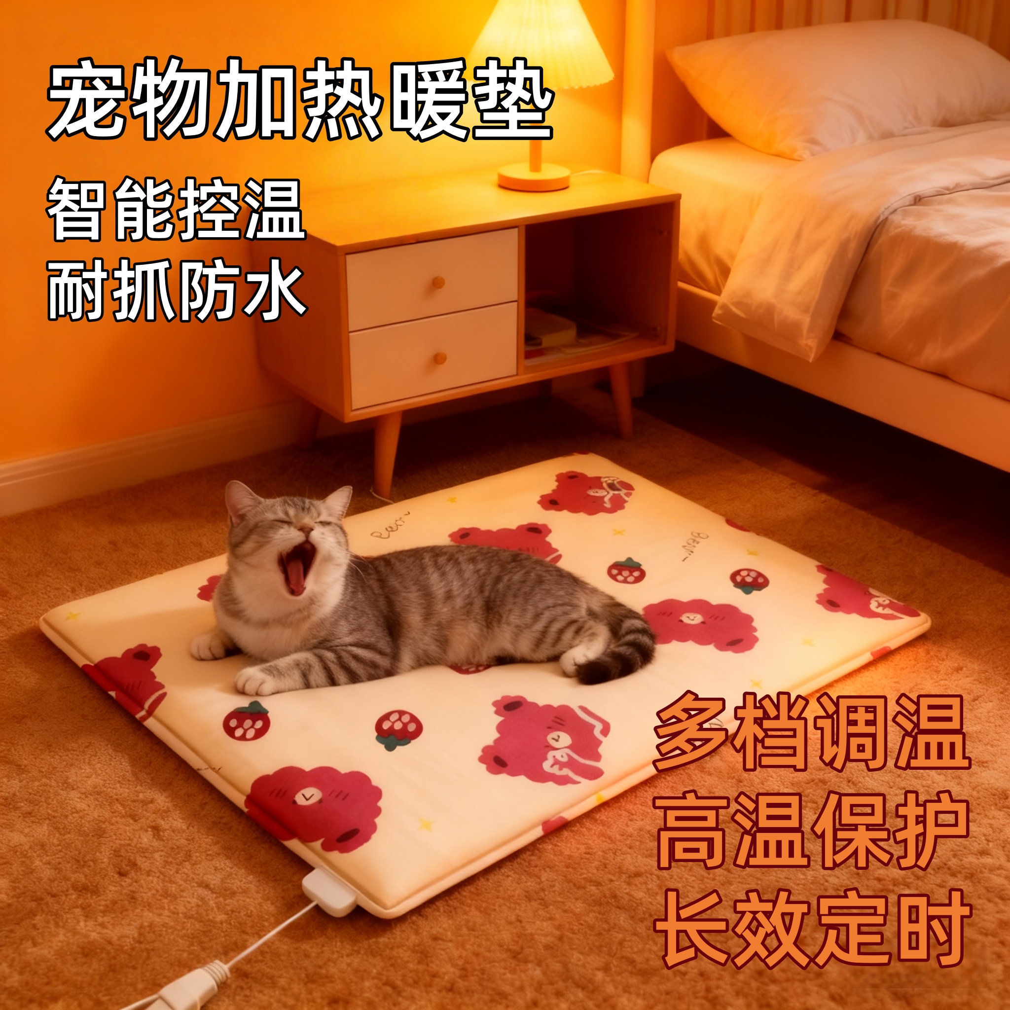 宠物电热毯可拆洗加热垫恒温防水防漏电小型取暖器猫咪狗狗电褥子