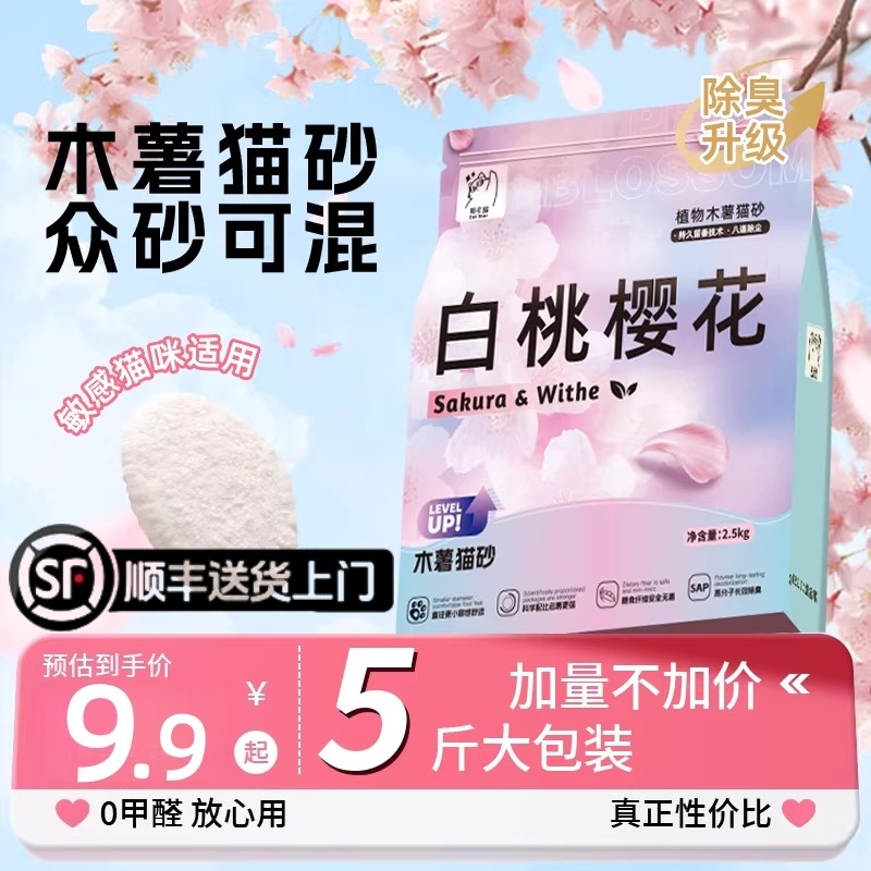 植物木薯猫砂无尘不易粘底添加除臭因子植物混合膨润土猫砂宠物用