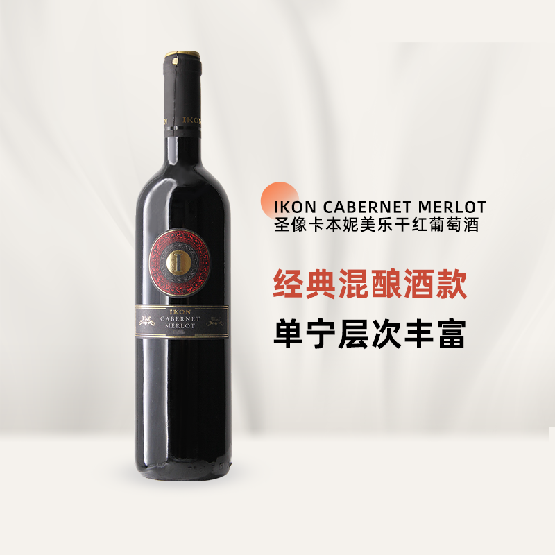 wink匈牙利进口红酒圣像卡本妮美乐红葡萄酒Ikon Cabernet Merlot