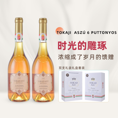 【贵腐酒】匈牙利原瓶进口托卡伊tokaji芭拉6篓贵腐甜白葡萄酒
