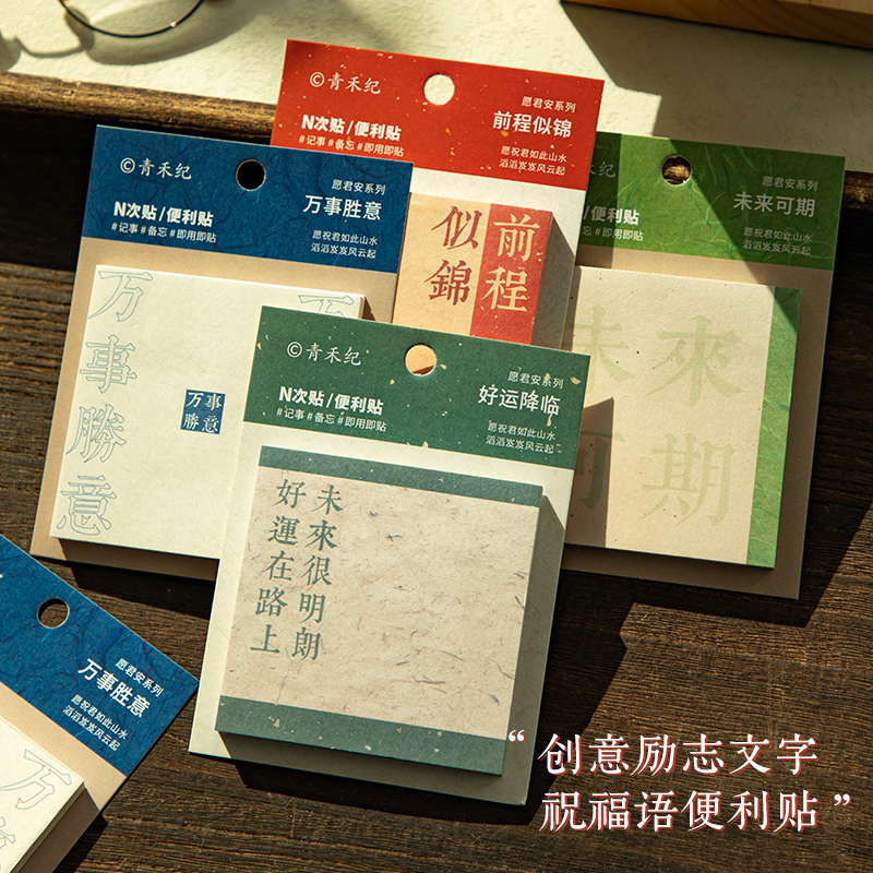 便利贴便签本子有粘性可撕简约