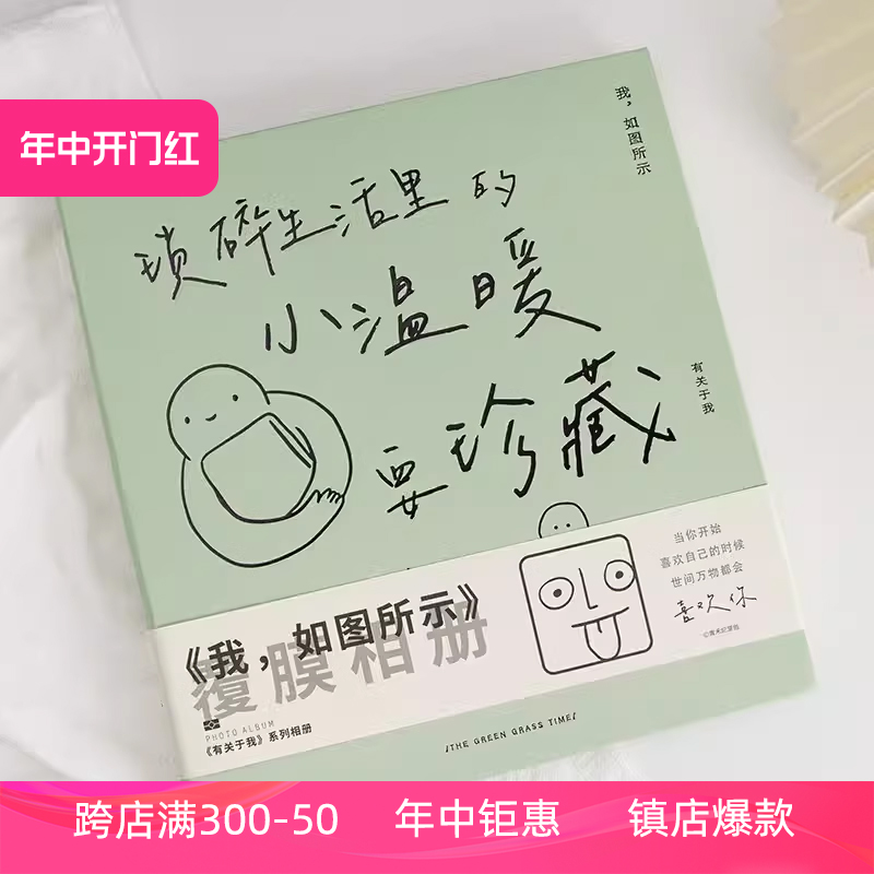 青禾纪拾光集diy相册本纪念册自粘贴式覆膜相册家庭大容量收纳4寸5寸6寸7寸宝宝成长记录册情侣拍立得相册 文具电教/文化用品/商务用品 相册 原图主图