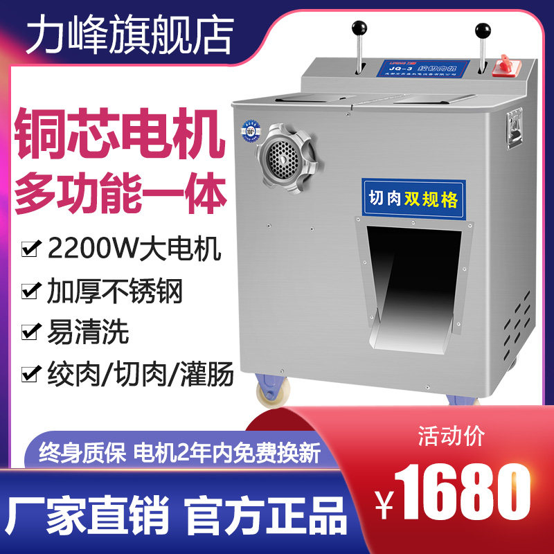 大型绞肉机商用大功率不锈钢电动切肉片多功能搅碎大容量打肉馅机
