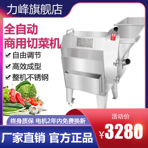 切菜机商用电动蔬菜土豆切丝片段器全自动食堂厨房多功能厂家直销