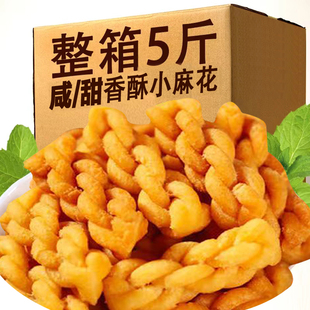 出厂价净重10斤】小麻花批发散装香酥脆咸甜味一整箱休闲零食小吃