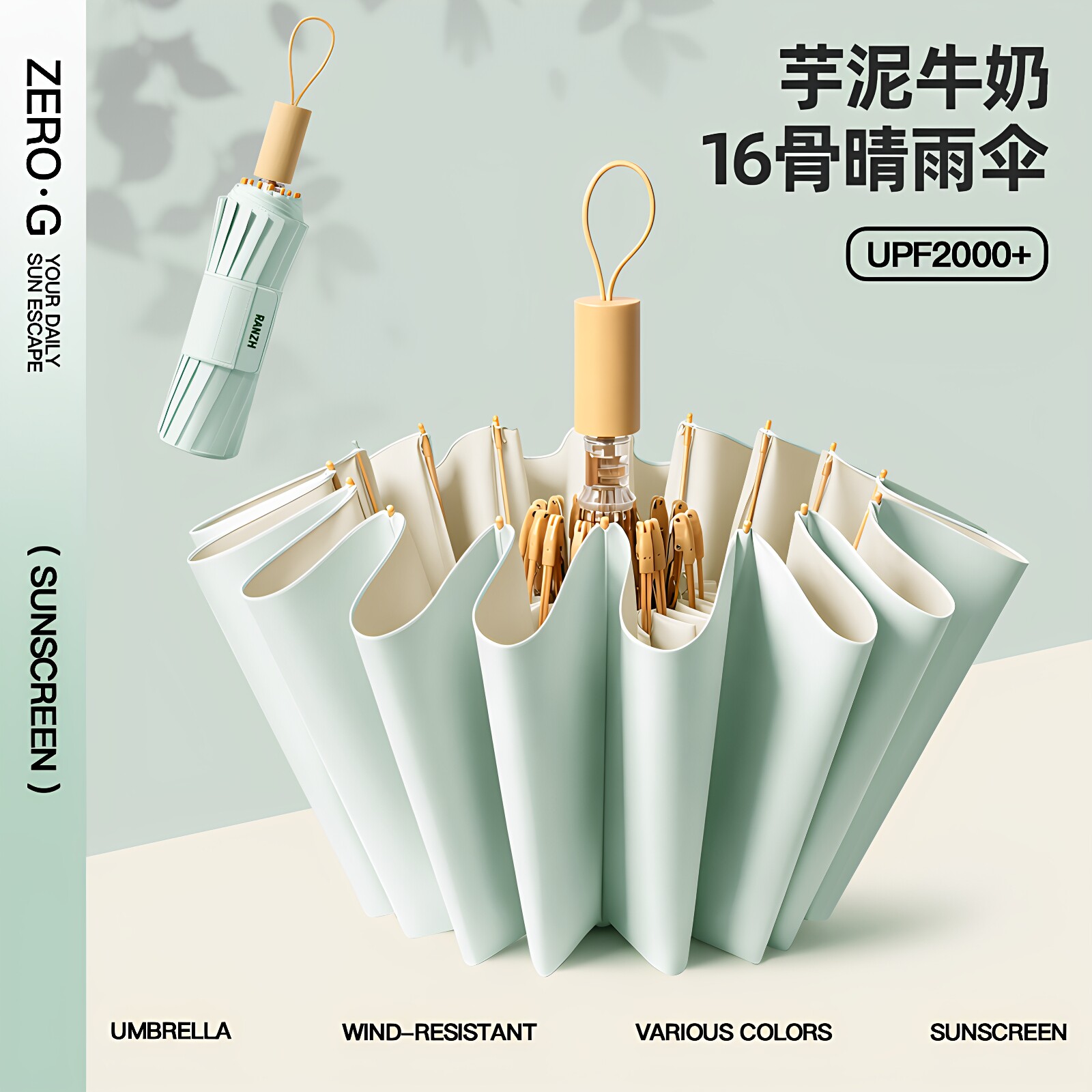 【2026新款】16骨彩胶太阳伞图片