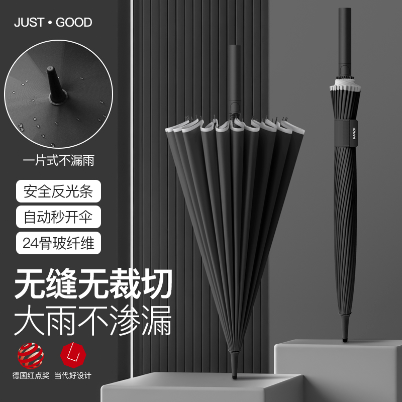 【24骨Ultra限定】一片伞设计！