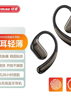 纽曼（Newmine）S1白/黑色OWS无线蓝牙耳机无线挂耳运动蓝牙耳机