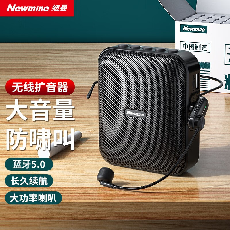 纽曼（Newmine）U101无线/蓝牙音箱