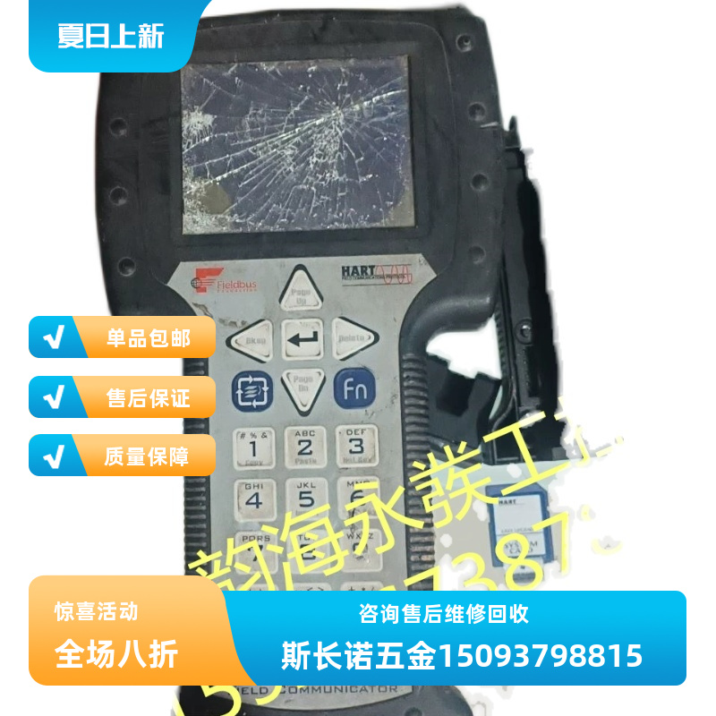 议价高价检测整机配件艾默生475