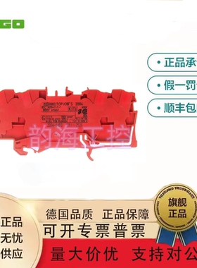 德国2004-1403直插型笼式弹簧4线红色接线端子连接器轨装