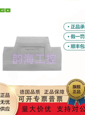 德国 280-340 端板 中间隔板 橙色档片 弹簧901挡板