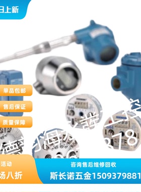 艾默248HANAN0NS罗斯蒙特644温度变送器流量计