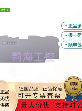 德国端子2006-1301配套端板2006-1391/1392灰色橙色挡板