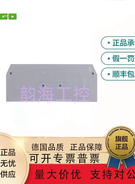 德国280-324灰色 280-326橙色 端板和隔板 280 3线端子