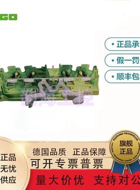 德国2004-1407直插笼式弹簧4线黄绿色接地端子连接器轨装