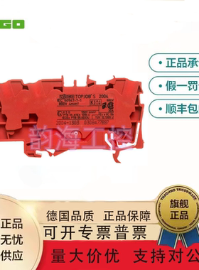 德国2004-1303直插型笼式弹簧3线红色接线端子连接器轨装