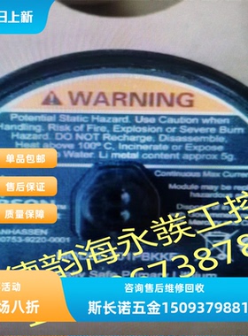 议价电池701PGNKF变送器艾默生无线变送器