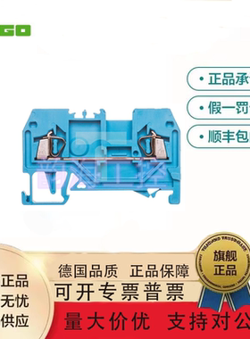 德国279-684一进两出蓝色3线弹簧式接线端子排1.5平