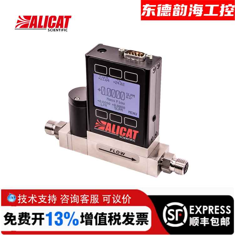 美国ALICAT艾里卡特流量计 MC-200sccm-D-10SLPM-D系列 可选量程