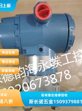 2088G32088G2S22A1B4M5HR5变送器2088G1压力罗斯蒙特