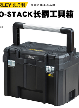 史丹利可组合多功能工具箱加厚家用叠加收纳盒零件盒FMST1-75796