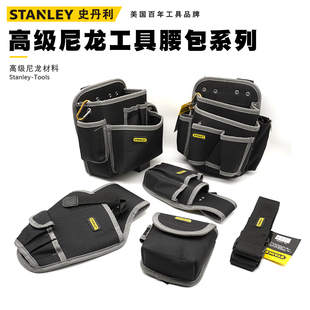 史丹利工具腰包电工工具包尼龙小号挂包维修电钻木工多功能腰带
