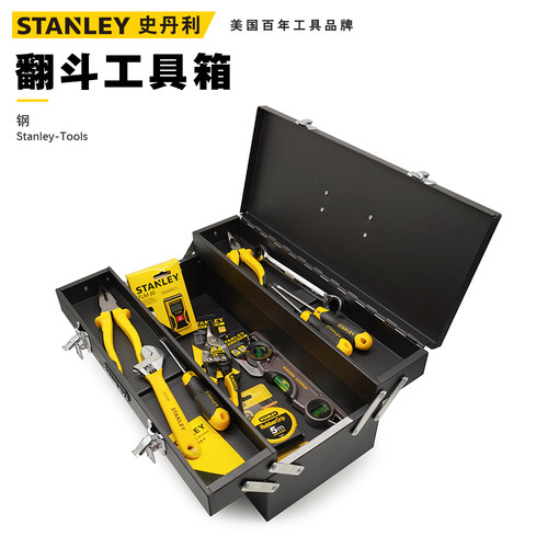 史丹利工具箱双层金属翻斗重型加厚铁皮五金工具盒手提收纳箱大号
