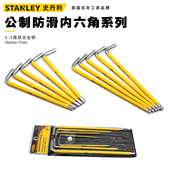 史丹利防滑内六角扳手单个加长s2超硬内六方扳手套装 六棱螺丝刀