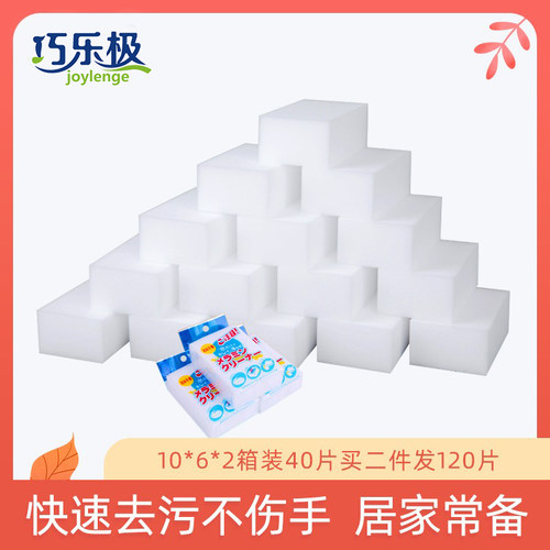 巧乐极纳米海绵魔力擦厨房洗碗