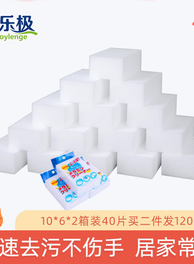 巧乐极纳米海绵魔力擦洗碗去污魔术擦鞋洗茶渍杯清洁棉白海绵擦