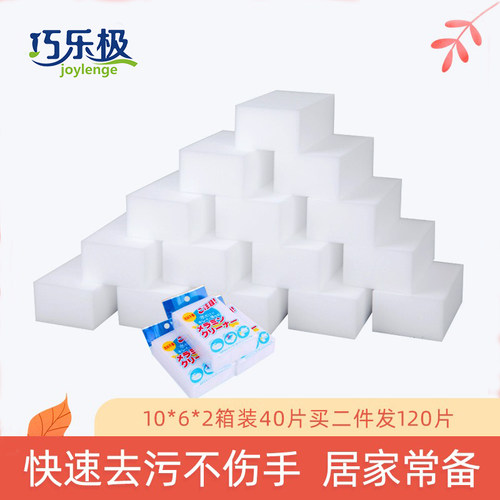巧乐极纳米海绵魔力擦
