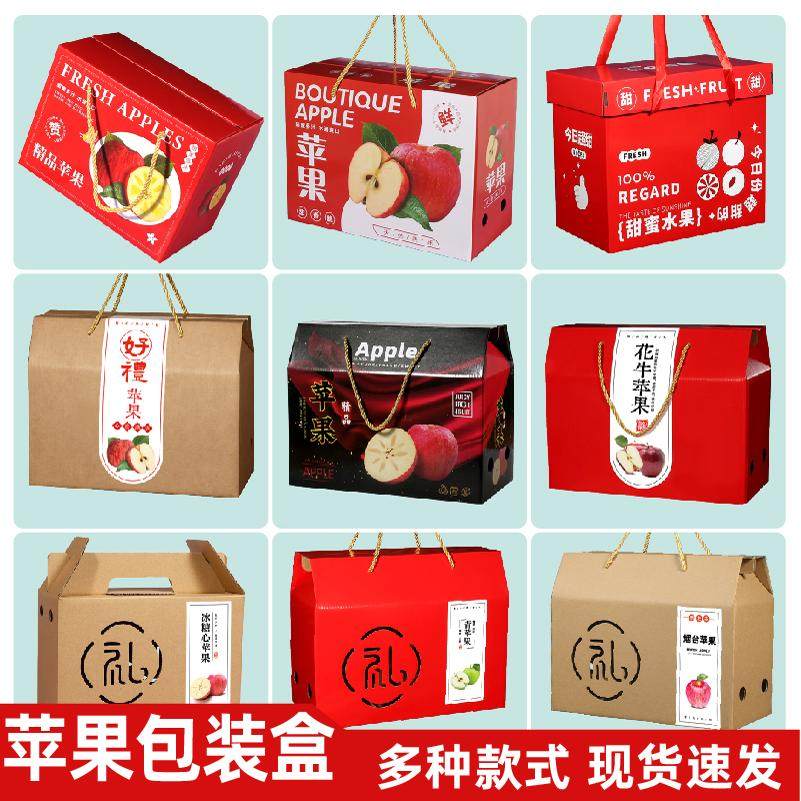 苹果礼品盒高档批发包装盒