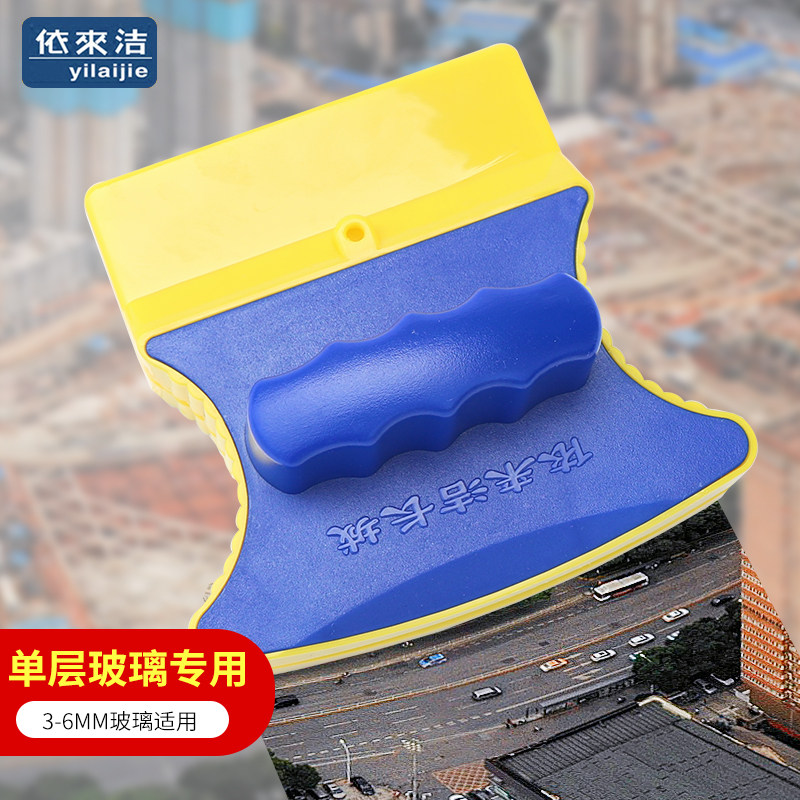 依来洁双面玻璃擦神器家用