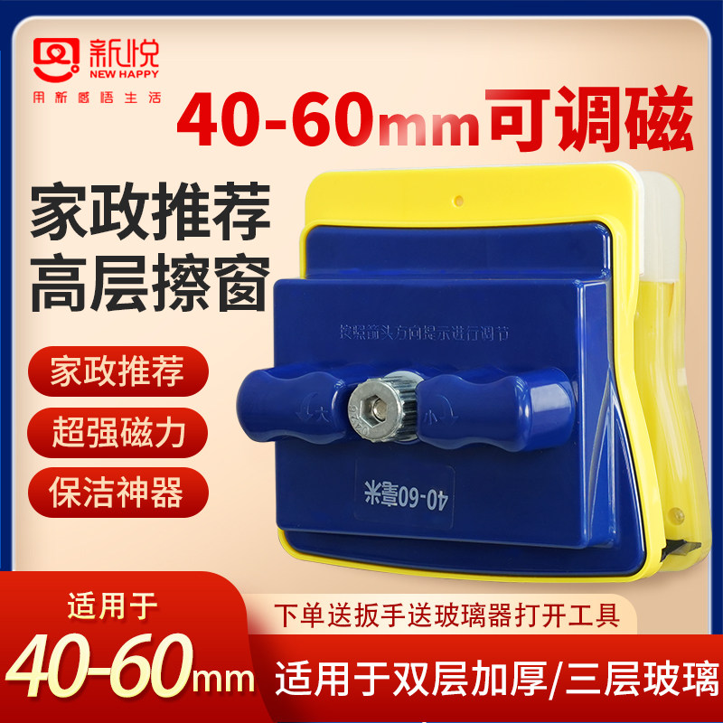 新悦擦玻璃神器擦窗家用双层加厚三层双面擦高楼家政保洁专用工具
