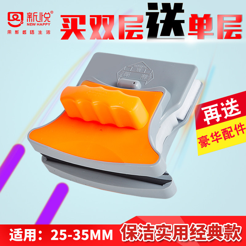 新悦擦玻璃器双层中空强磁双面擦窗神器家用高楼家政保洁清洁工具