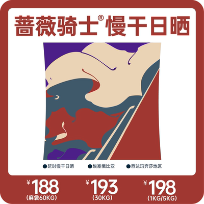 蔷薇骑士74158小农出品西达摩