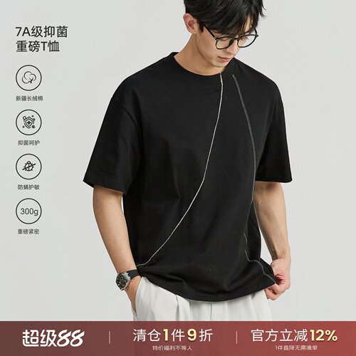 海上公路100%重磅长绒棉线迹T恤男士夏季防螨抑菌宽松百搭上衣服