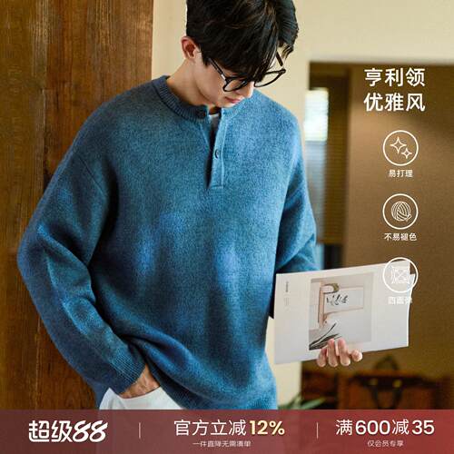 海上公路亨利领云雾针织衫男士25年秋季松弛感舒适休闲渐变毛衣
