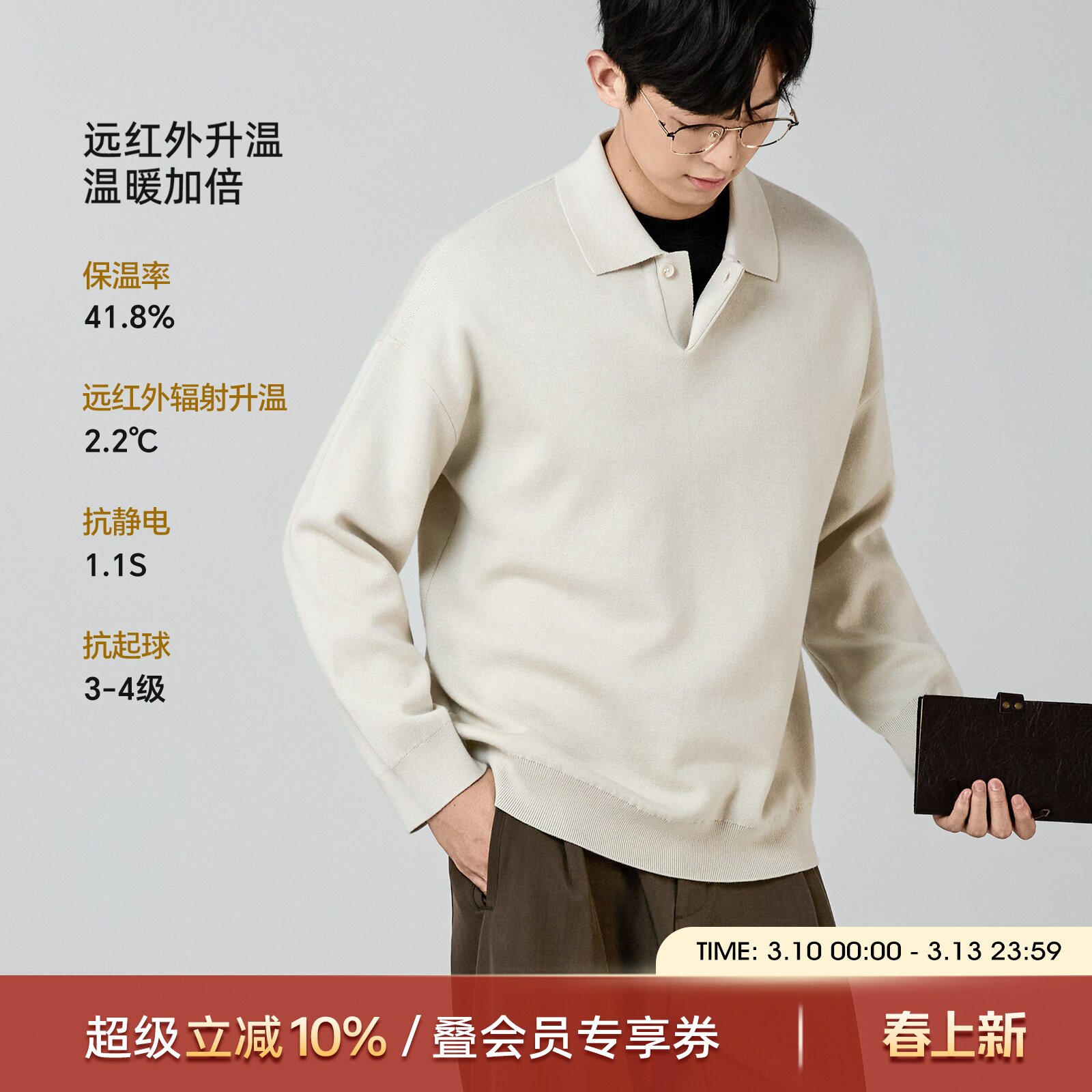 海上公路单扣翻领针织衫男士秋季远红外保暖亲肤舒适百搭毛衣打底