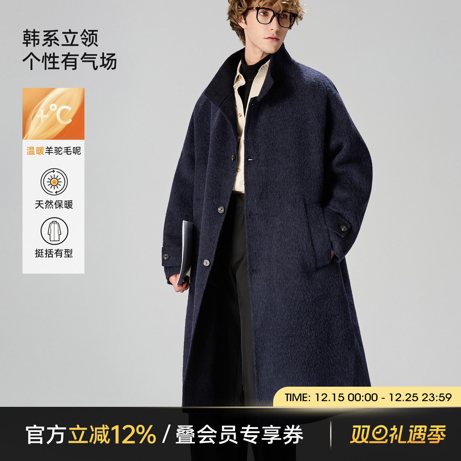 海上公路立领秘鲁羊驼毛大衣男士长款韩系蓝色双面呢通勤呢子外套